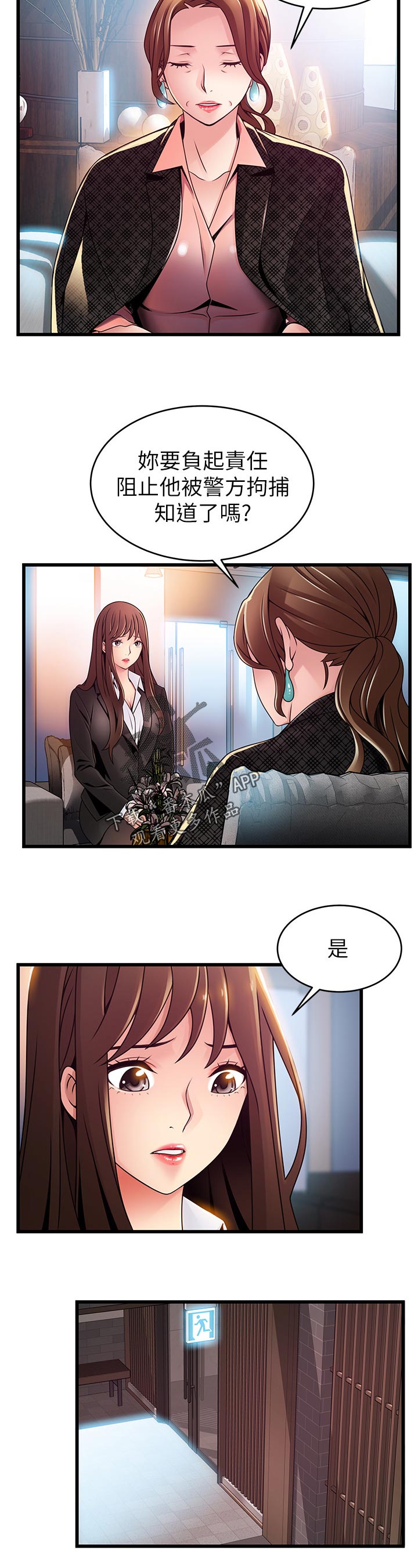 第204章：责任11