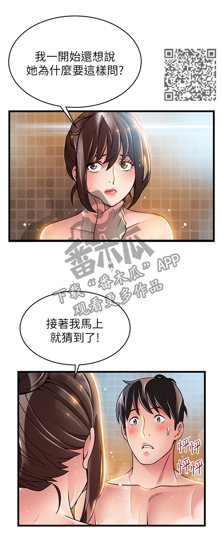 第122章：对的选择4