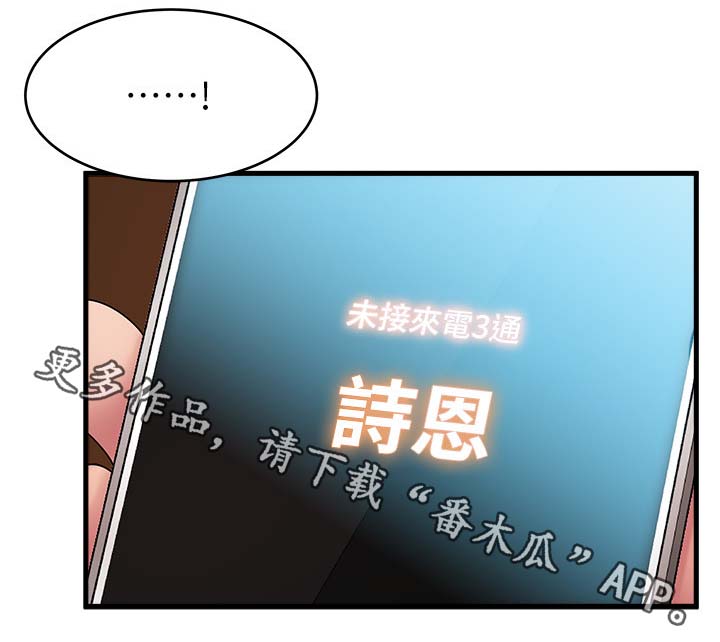 第72章：已经是奇迹了15