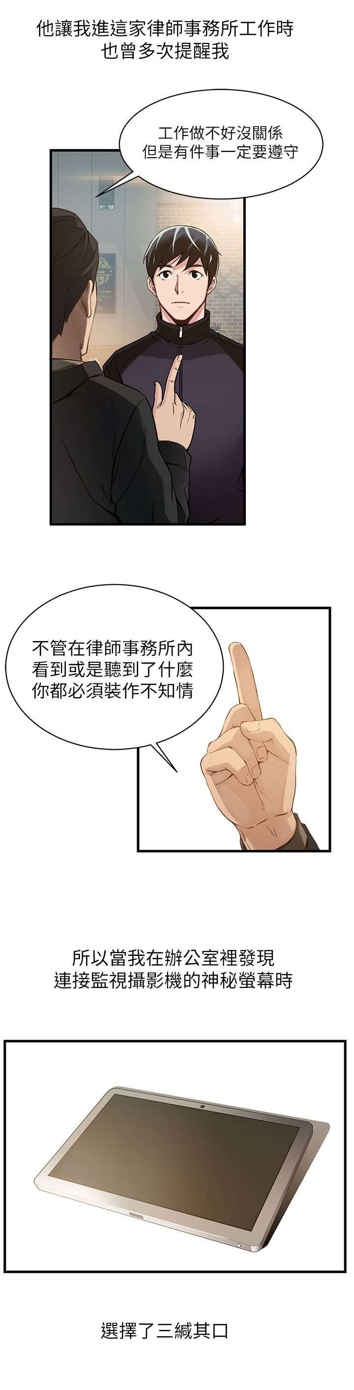 第3章：我不是在做梦吧1