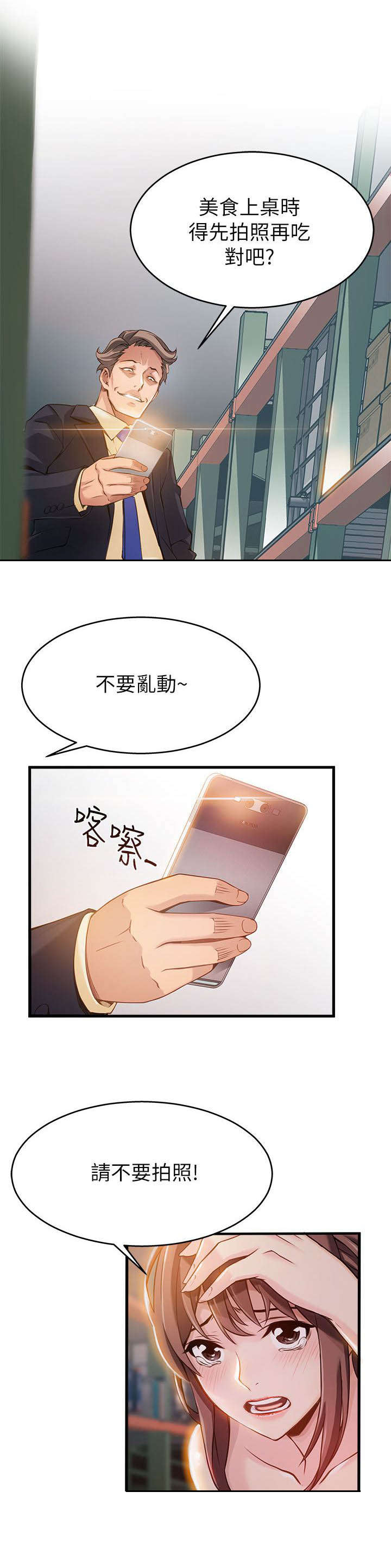 第5章：它该去的地方5