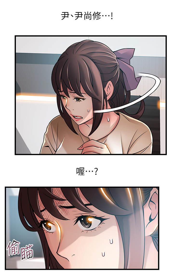 第84章：世界的不公5