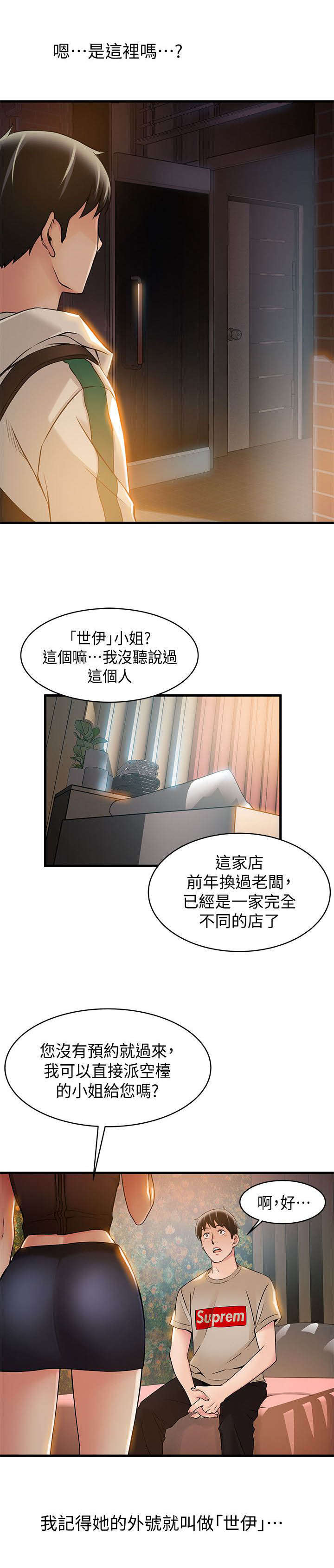 第25章：刘世琳14