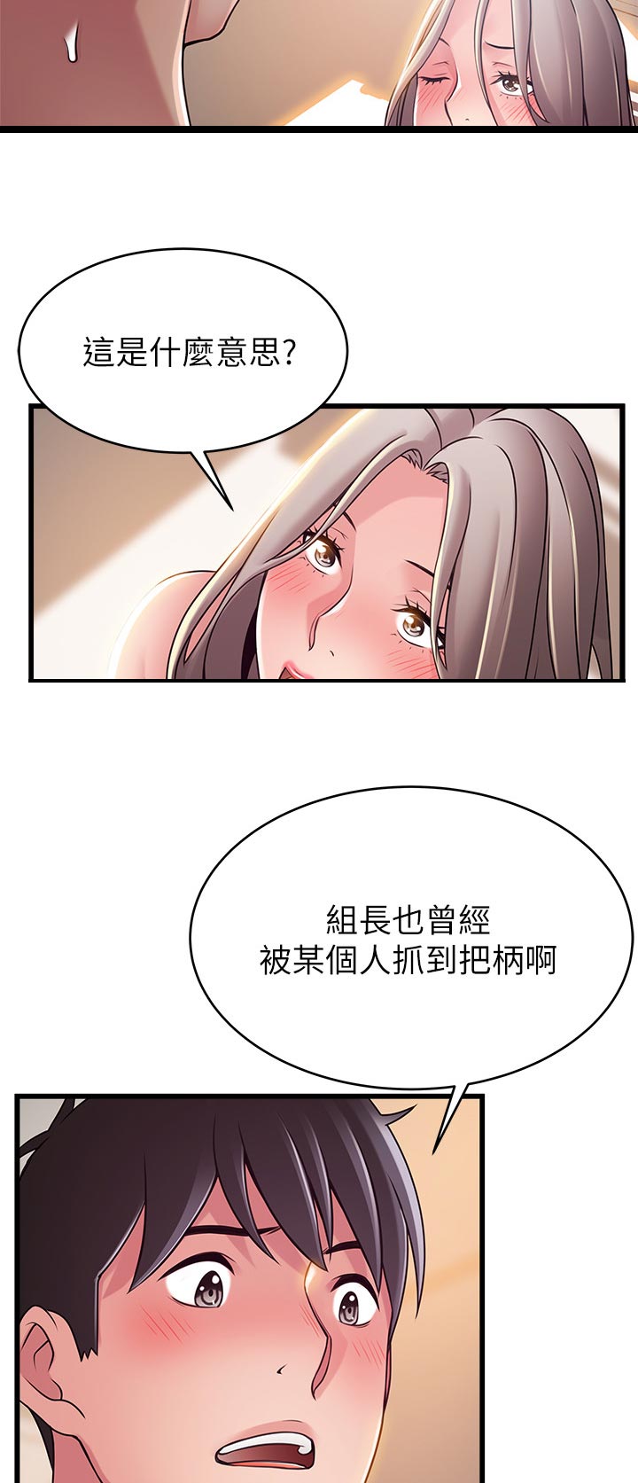 第160章：什么意思10