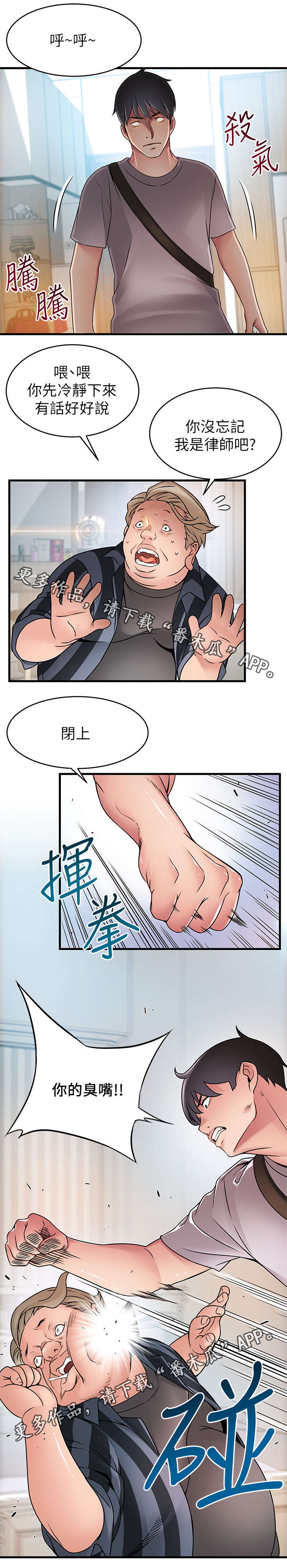 第75章：神出鬼没12