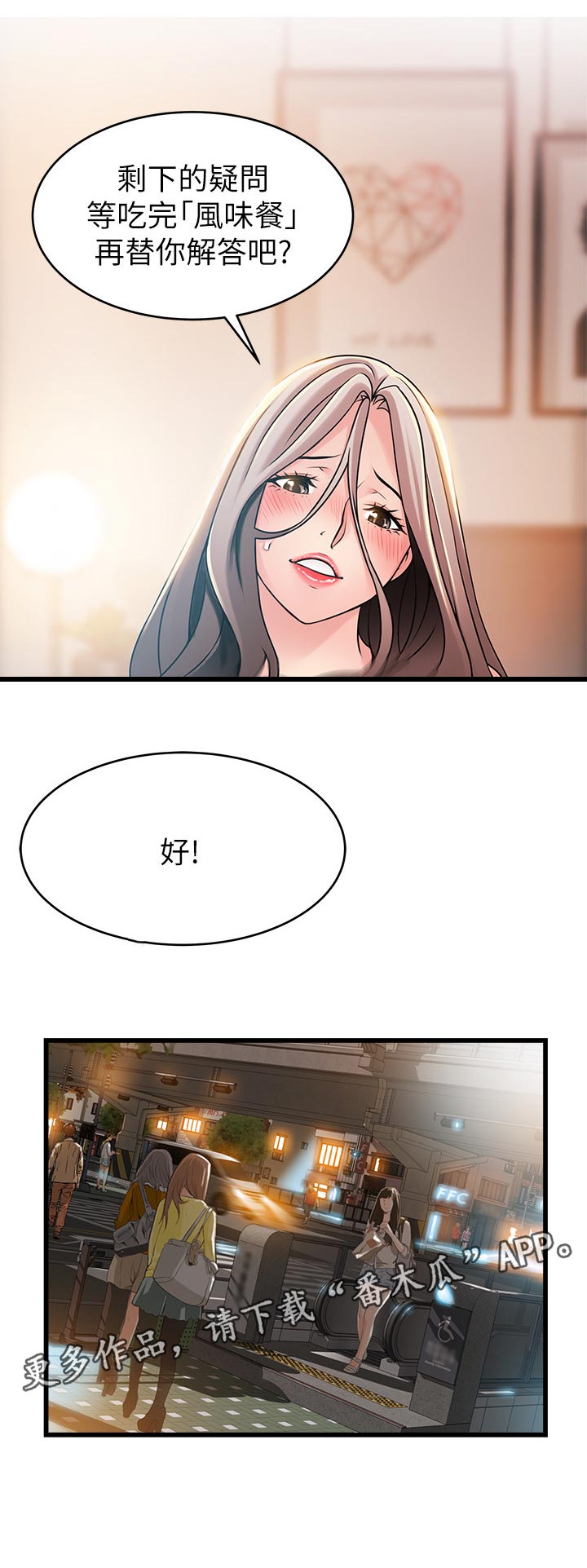 第163章：风味餐11