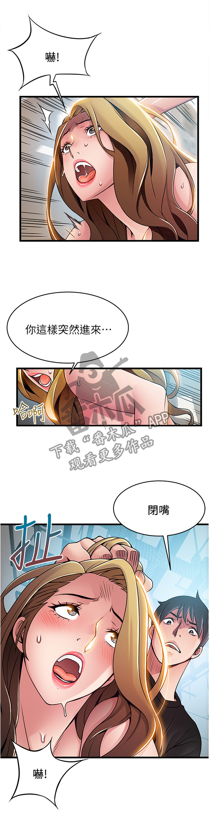 第118章：”垃圾”的觉悟6