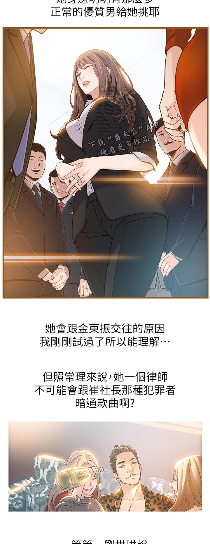 第199章：不想活了吗？7