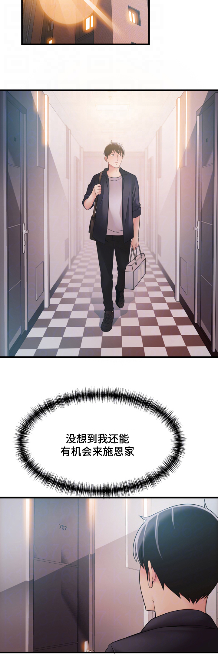 第38章：邀请11