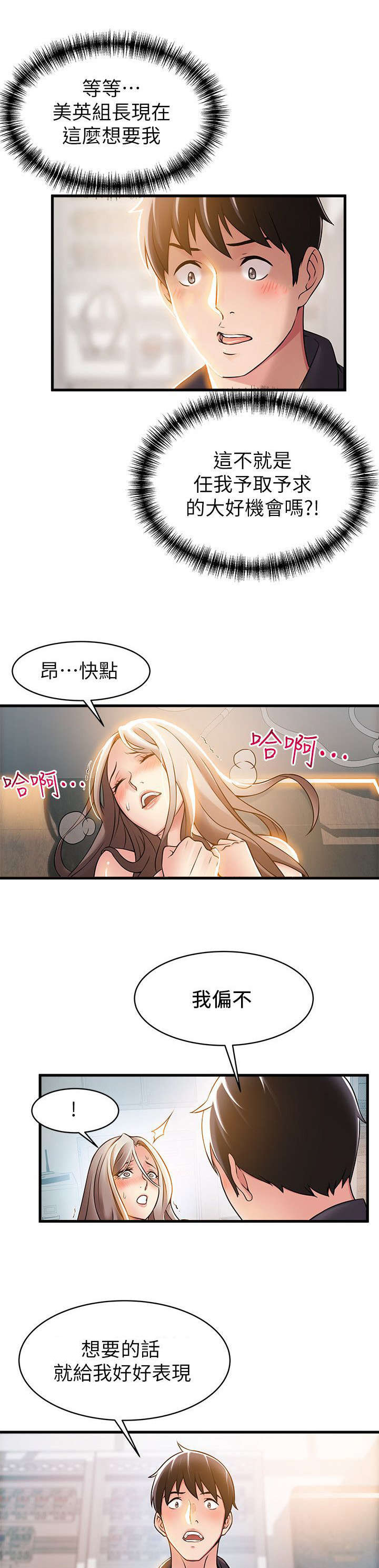 第30章：好好表现16