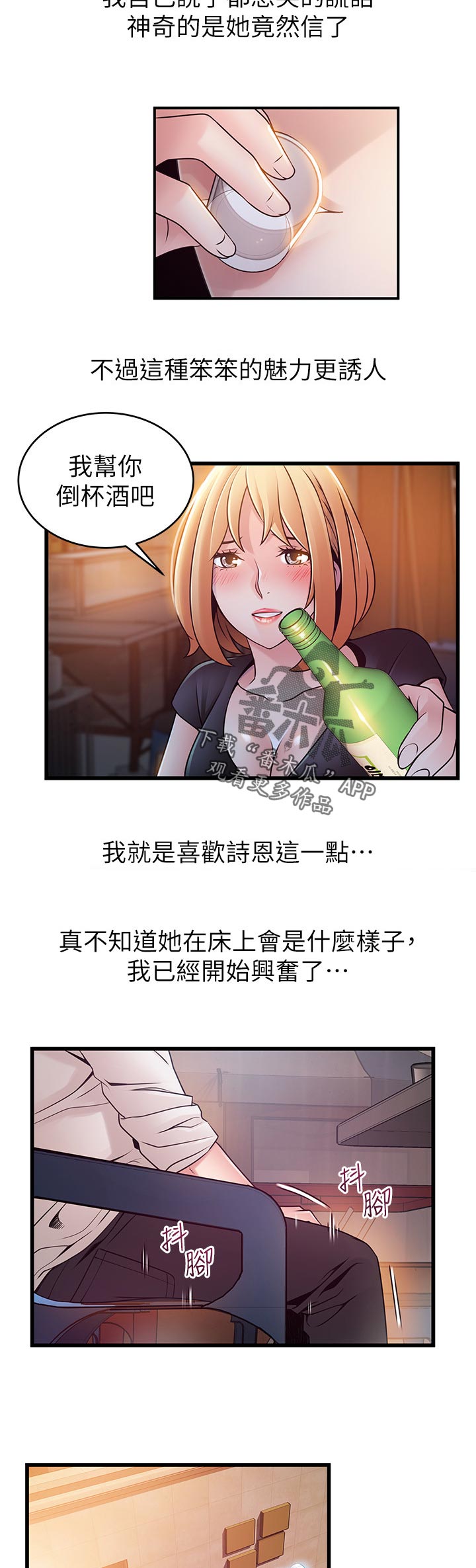 第166章：都会完蛋3