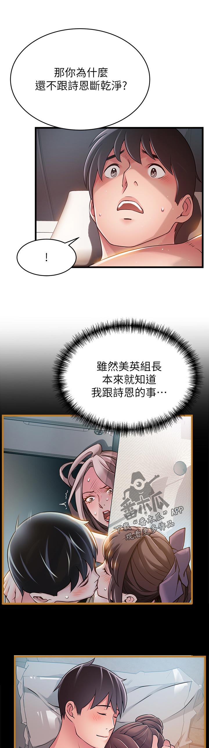 第158章：背景音乐1