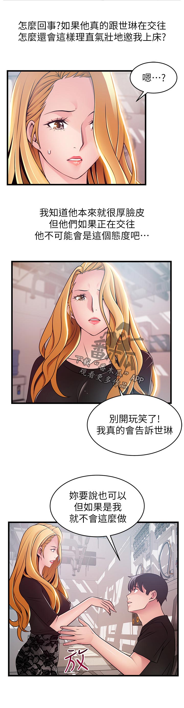 第169章：别开玩笑了11
