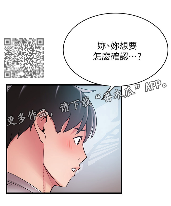 第101章：可以吻我吗7