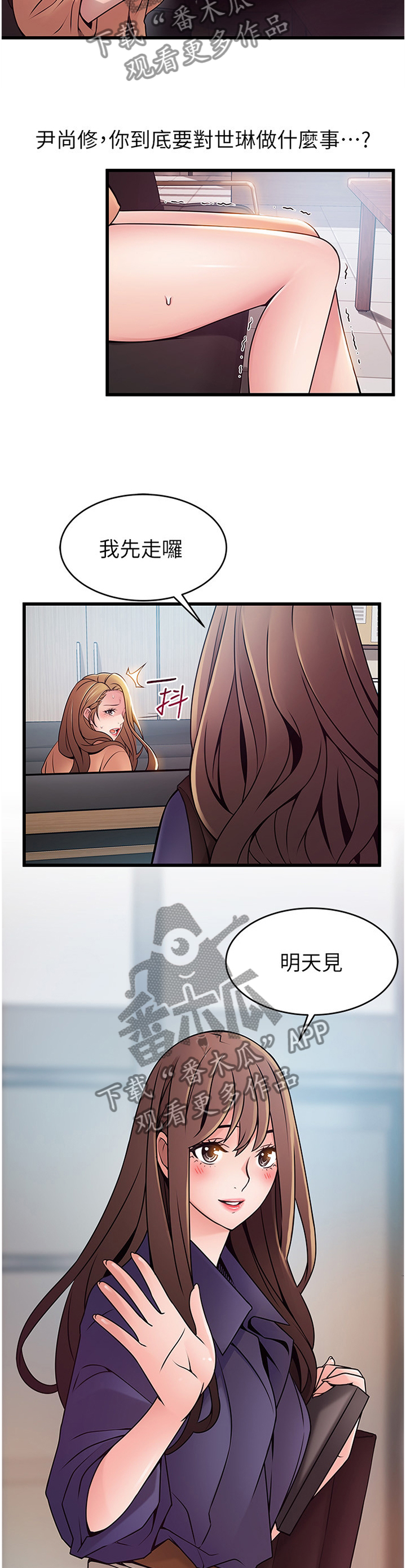 第133章：计划7