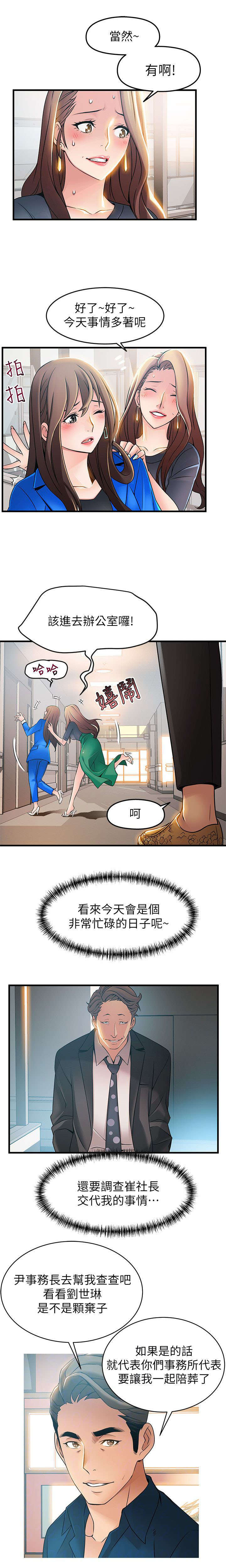 第49章：寻找把柄7