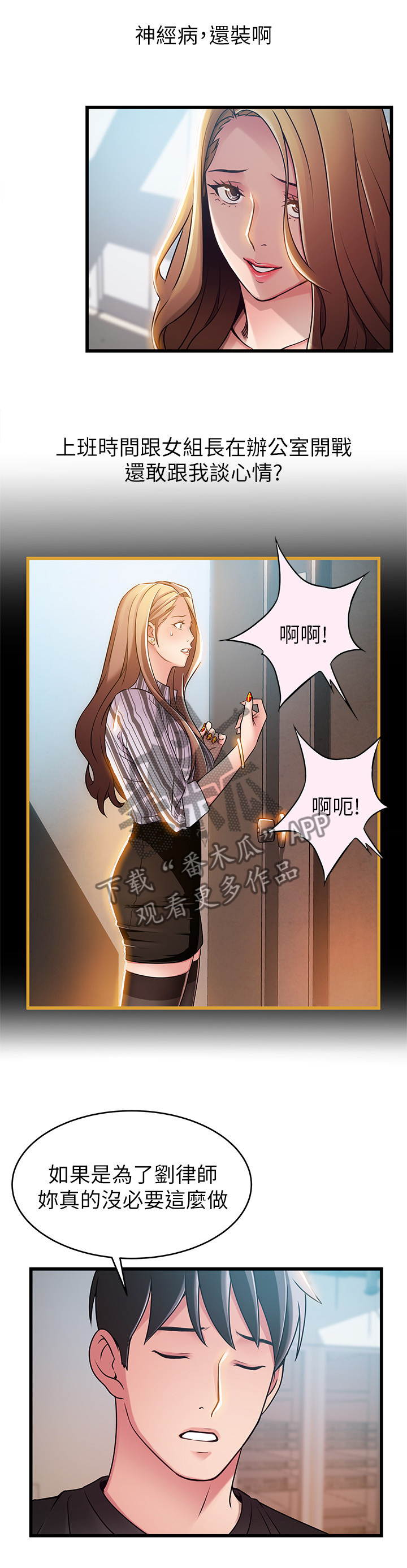 第117章：看不起2