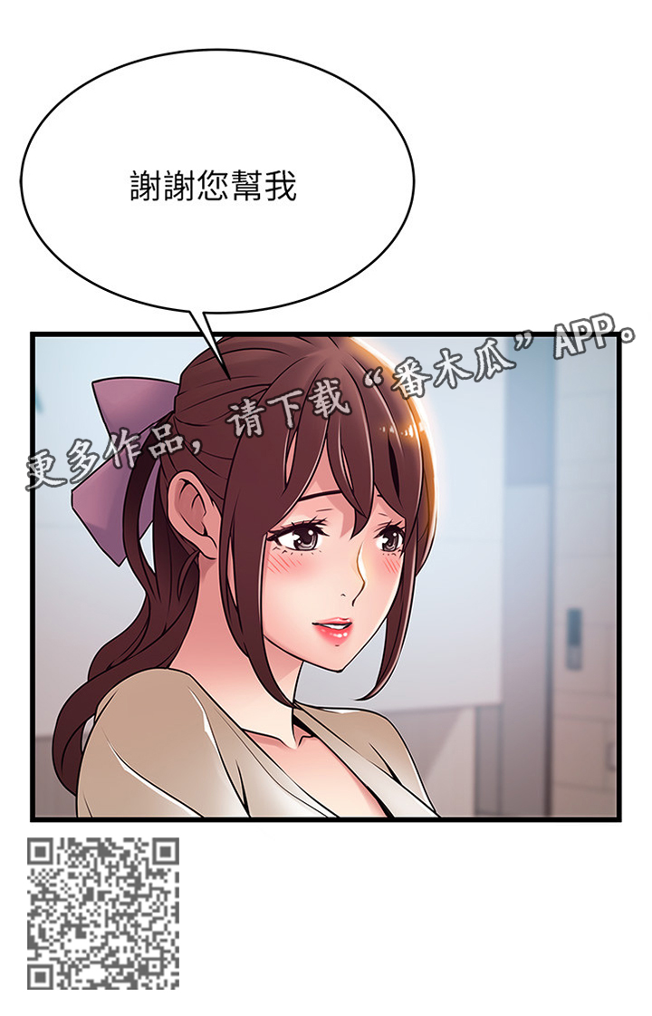 第119章：帮助9