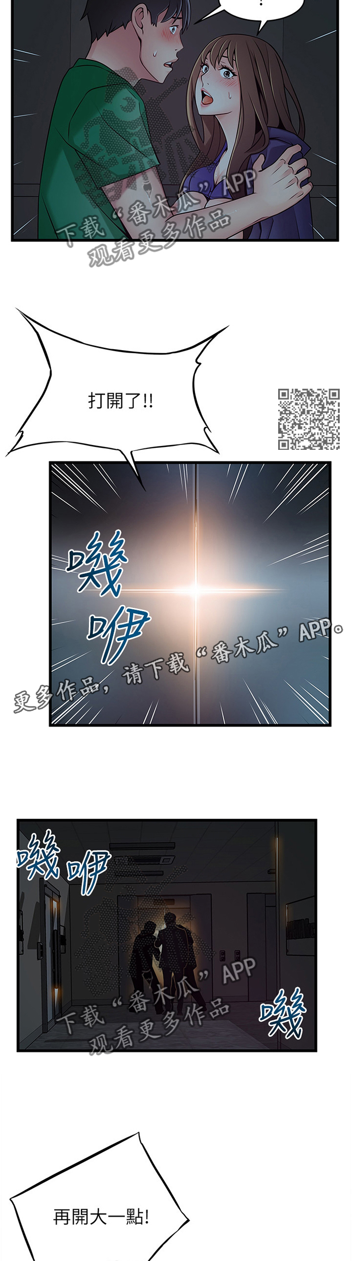 第141章：解救6