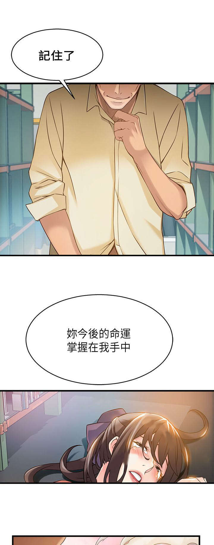 第10章：压制12