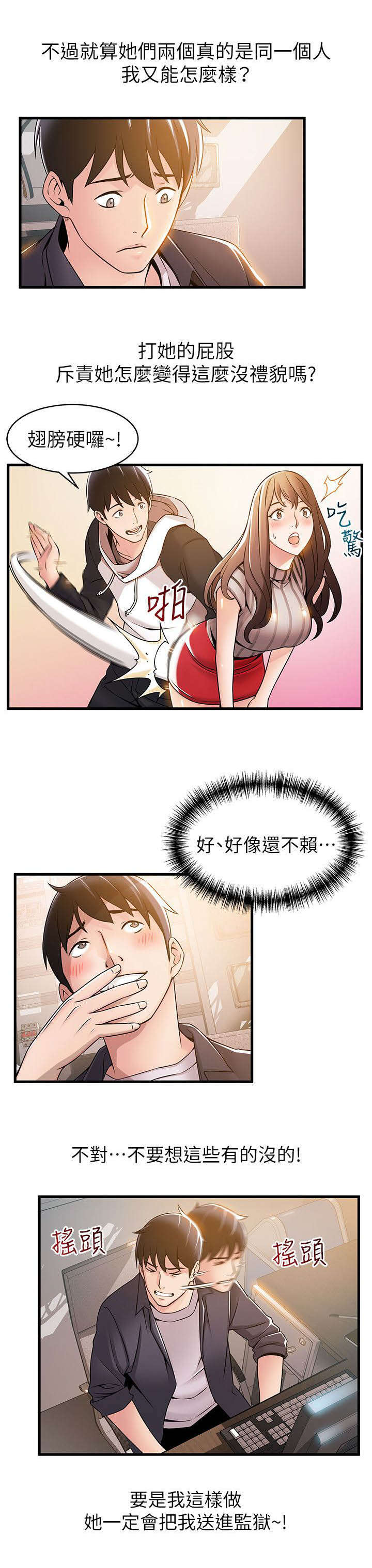 第28章：扯上关系的那件事12