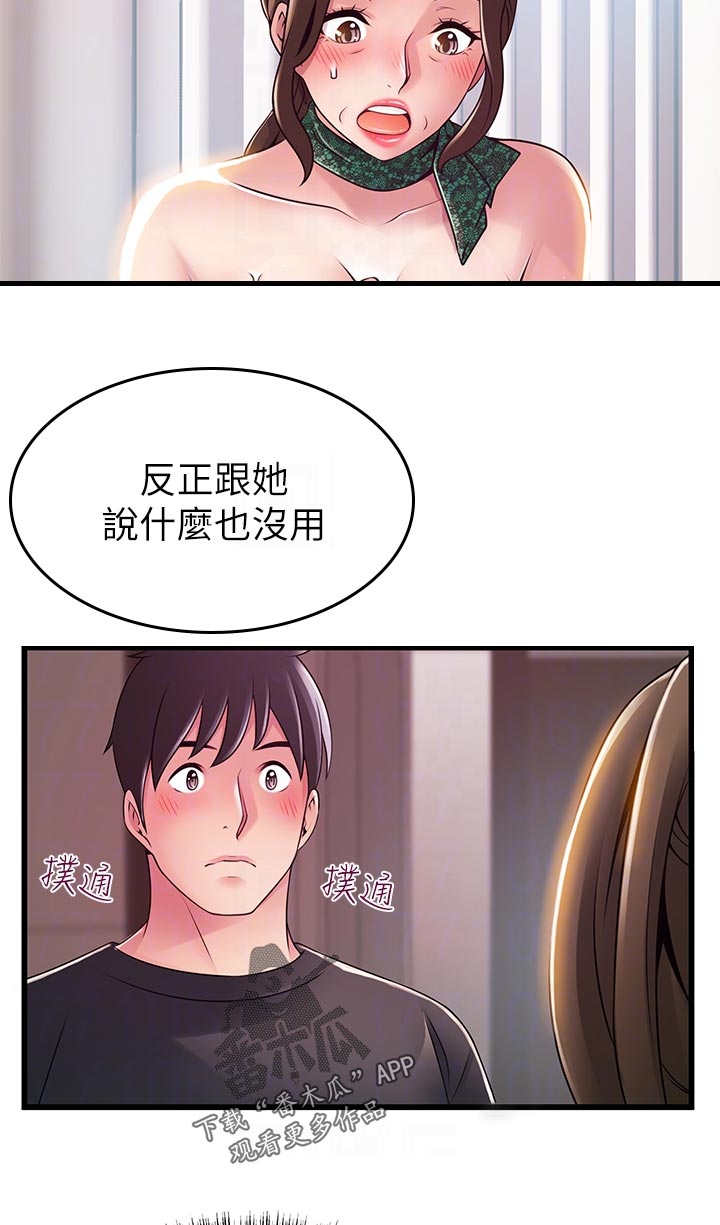 第224章：你这是做什么1