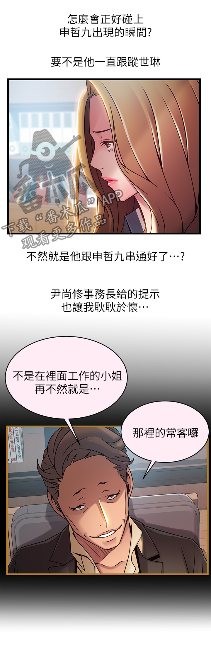 第115章：制造把柄7
