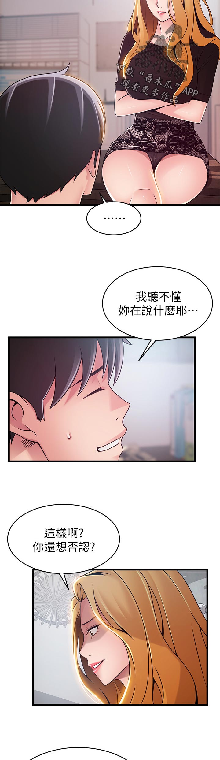 第169章：别开玩笑了2