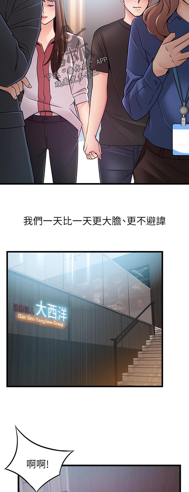 第155章：好奇心7
