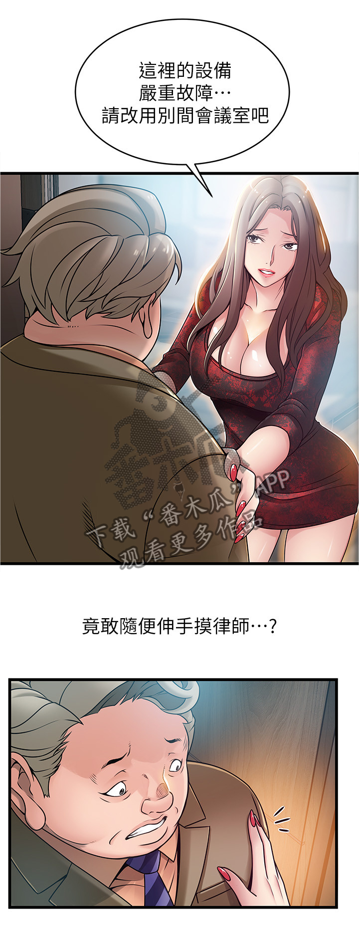 第114章：售后服务1