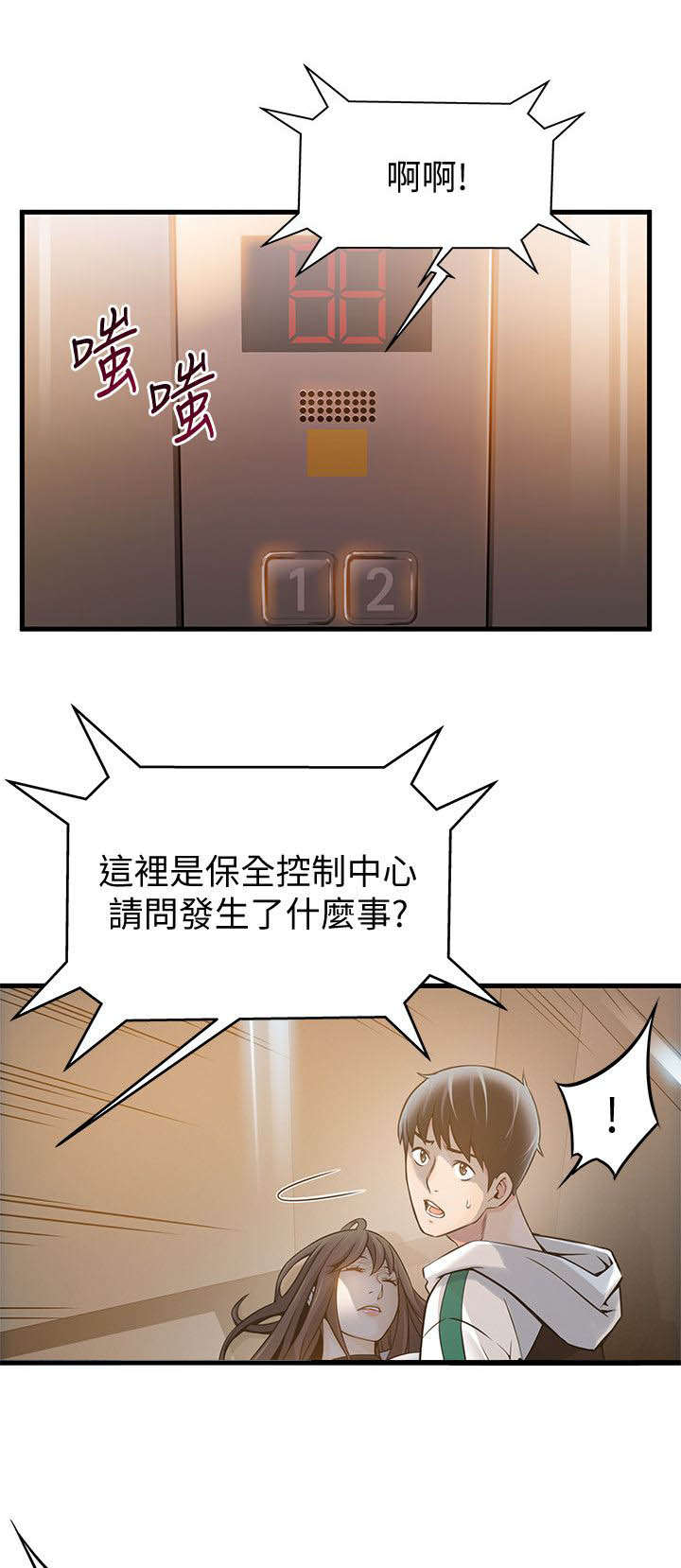 第24章：医院！？0