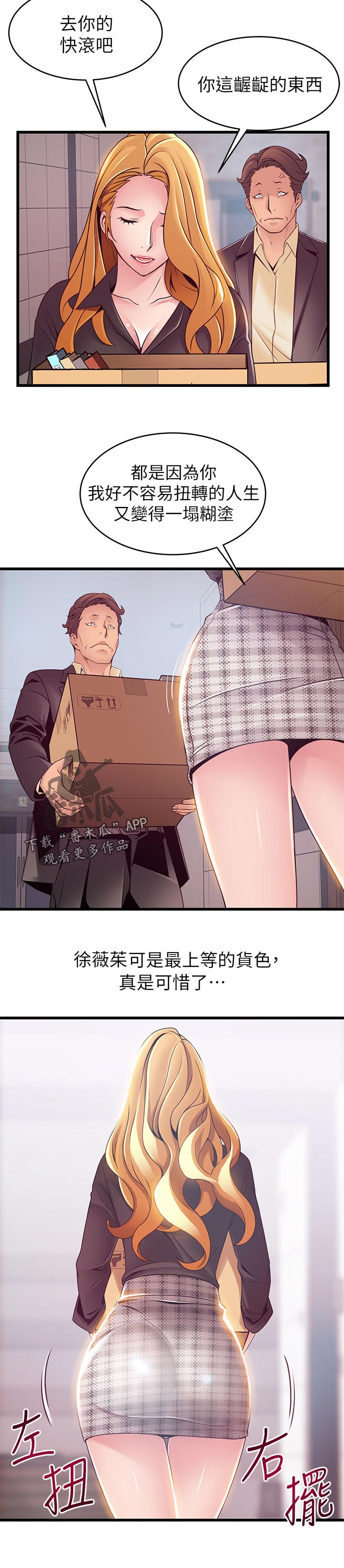 第190章：翻盘的机会10