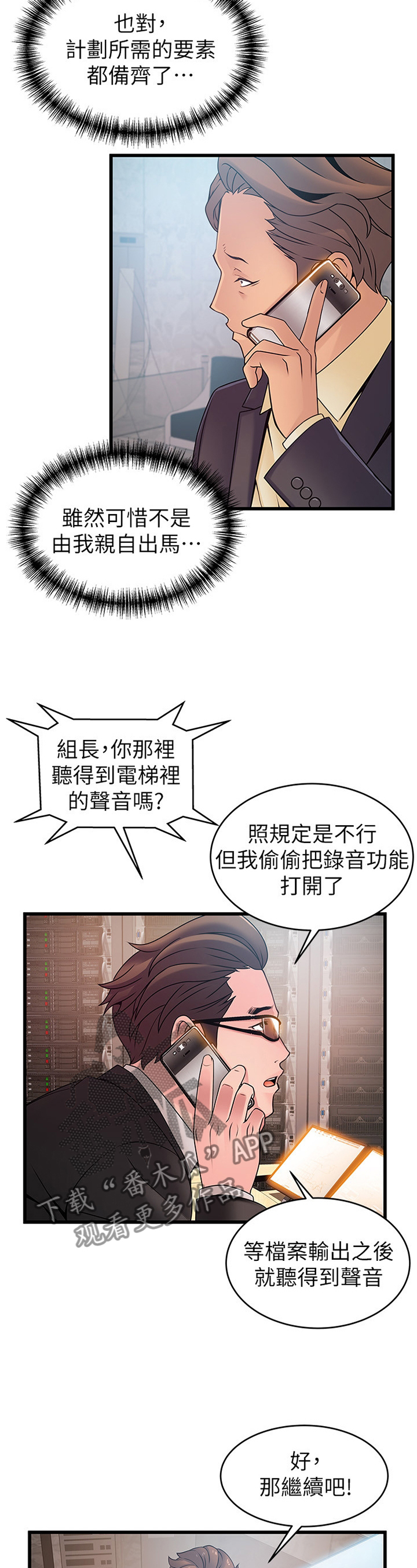 第135章：继续进行8