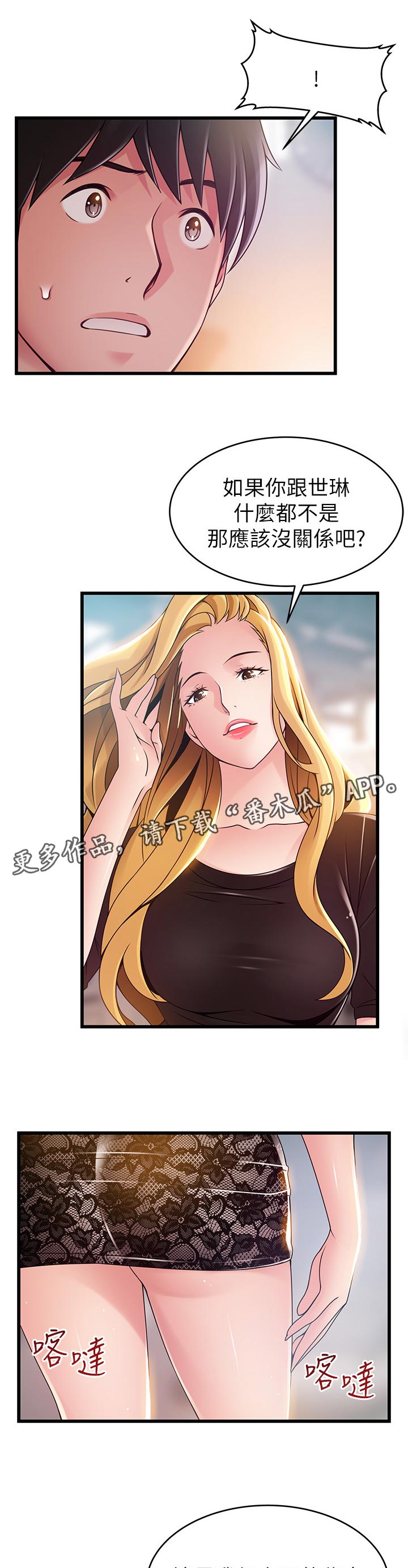 第169章：别开玩笑了6