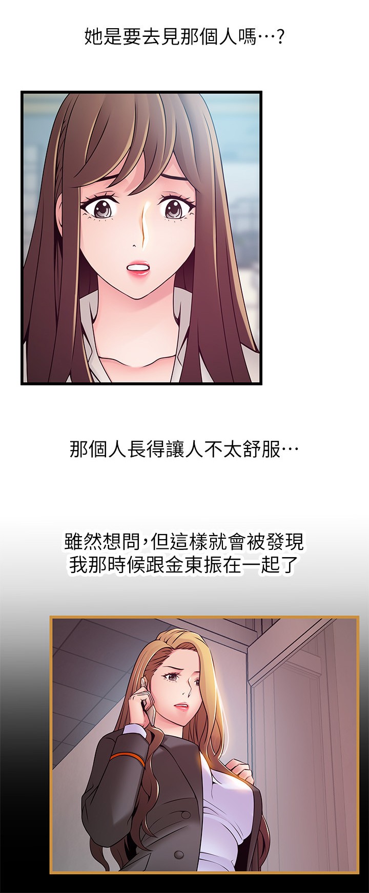 第108章：隐瞒4