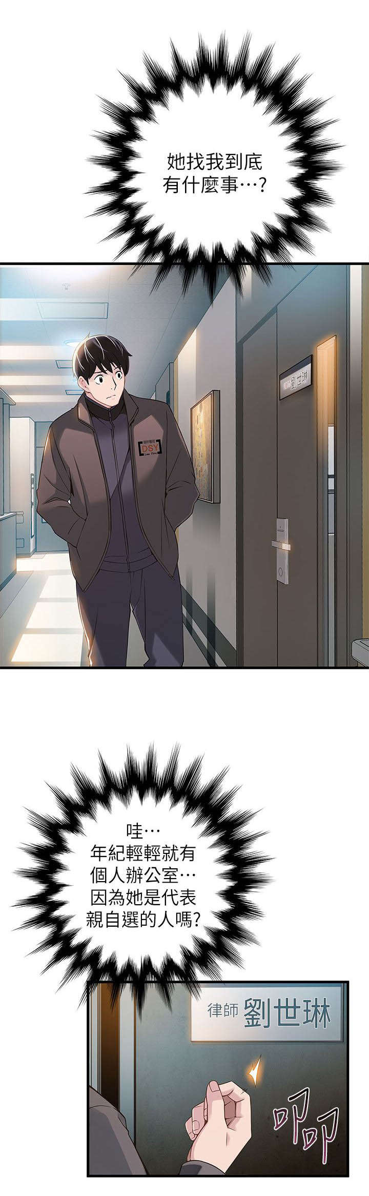 第9章：没救了0