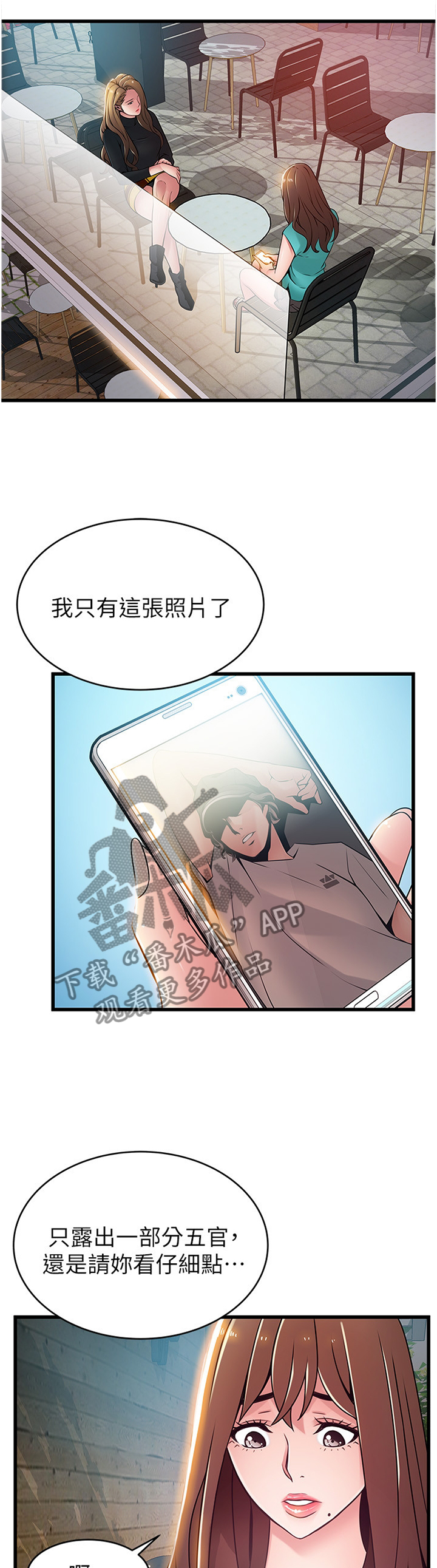 第124章：言而无信?5