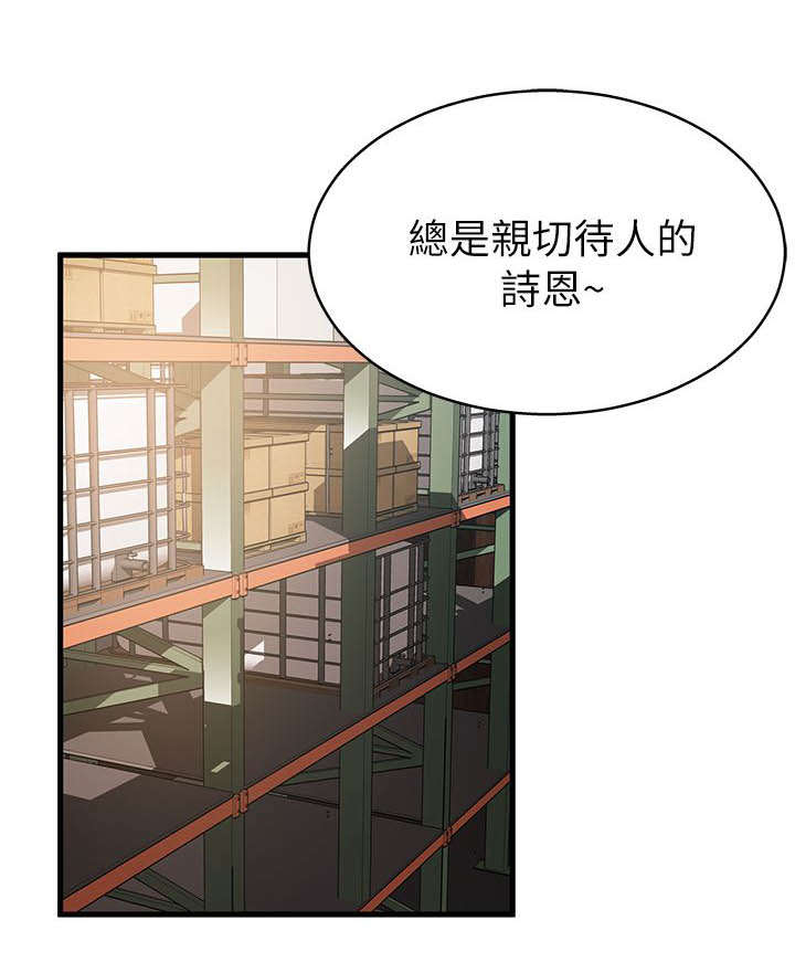 第5章：它该去的地方4