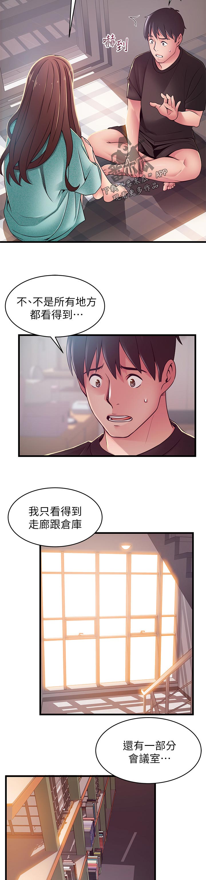 第179章：怎么反击？7