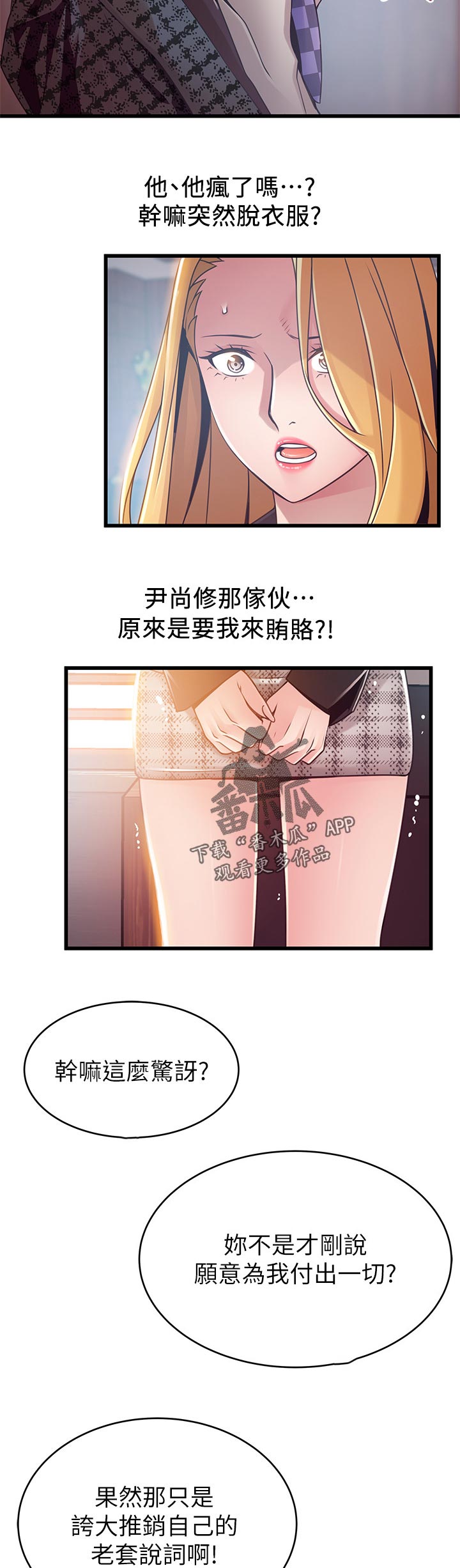 第191章：老套说词8