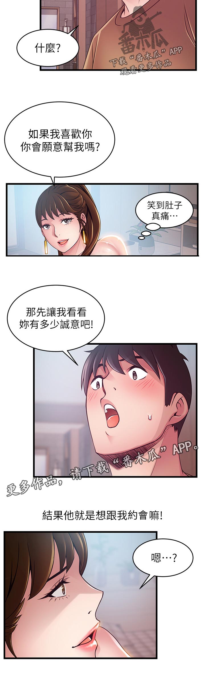 第196章：猎人与猎物5