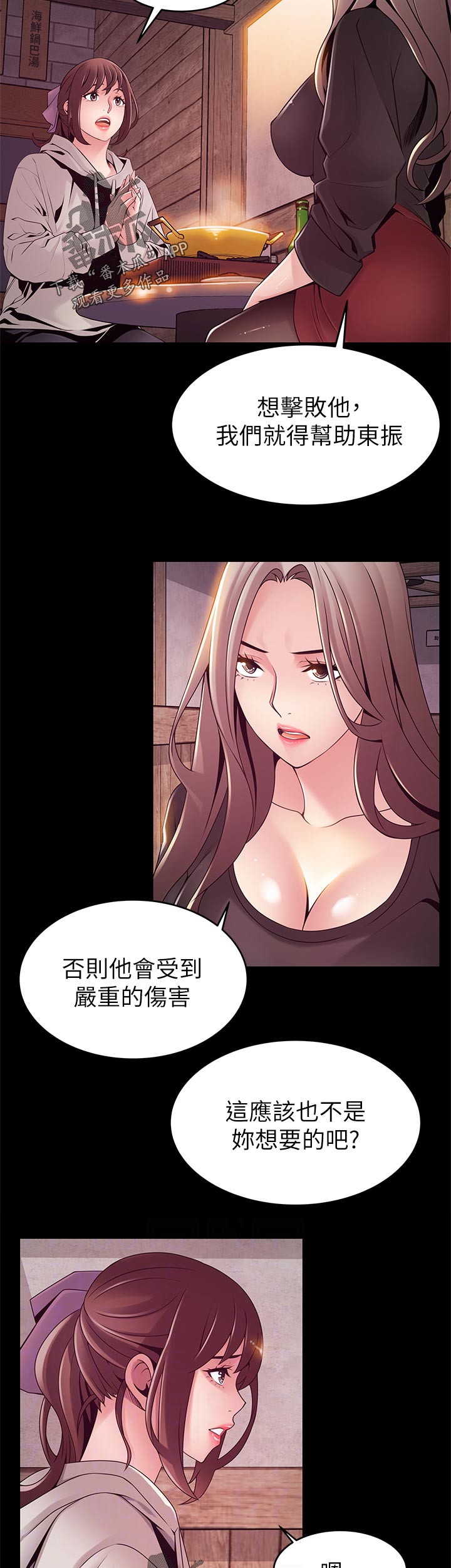 第226章：做什么9