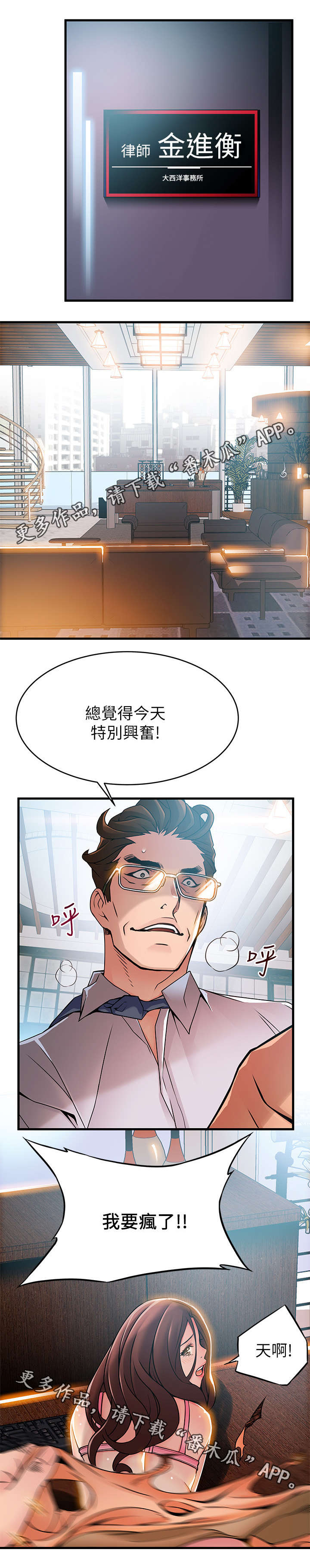 第81章：奇怪的刘律师0