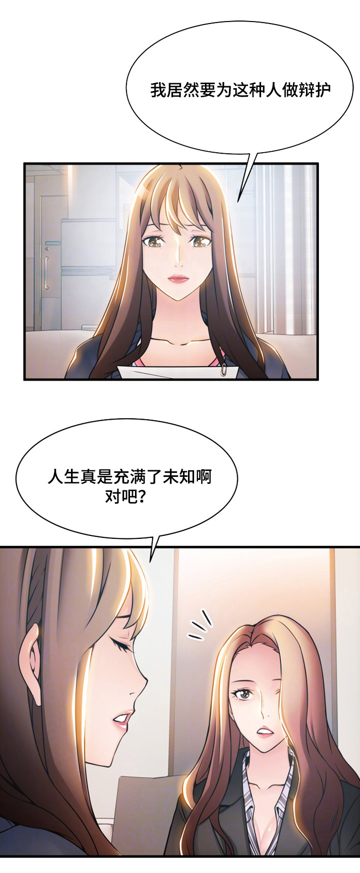第37章：辩护10