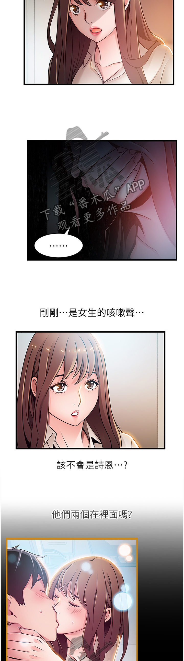 第124章：言而无信?2