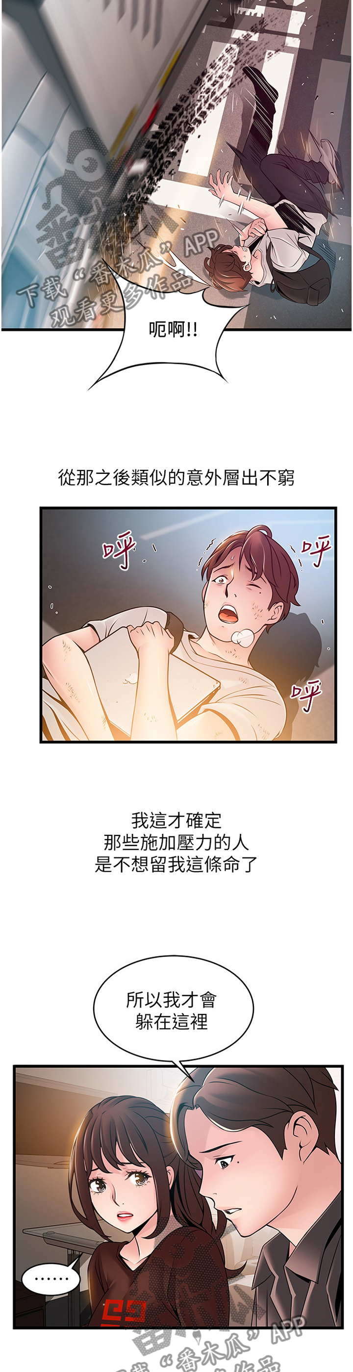 第145章：哭诉9