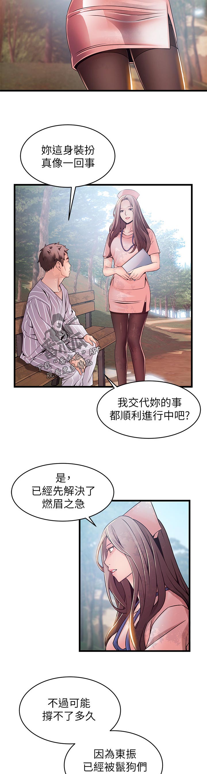 第177章：汇报8