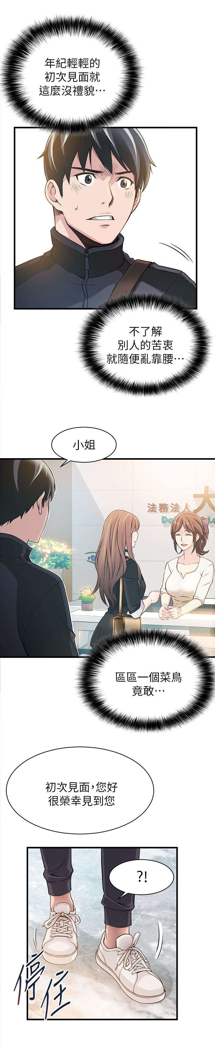 第3章：我不是在做梦吧15