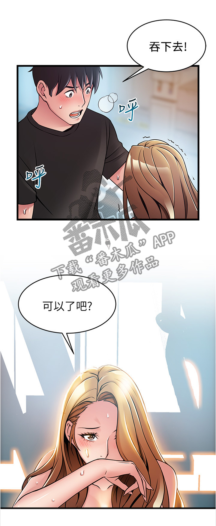 第121章：新的协议6