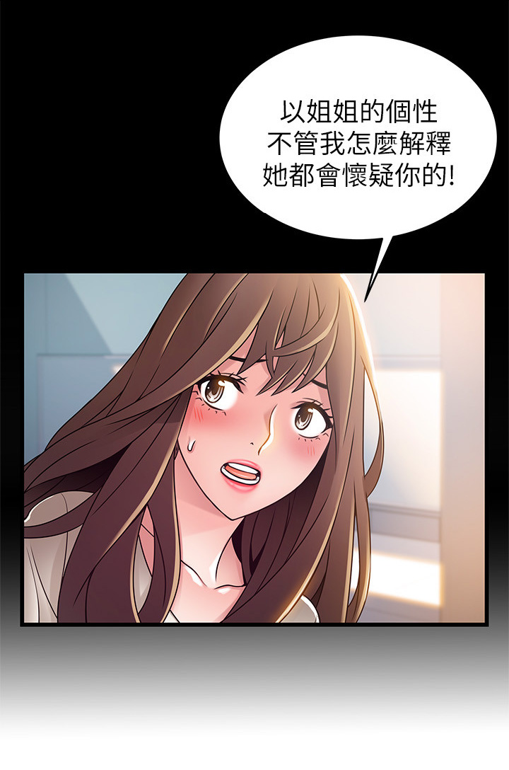 第98章：极限生还5